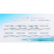 《2016年二十国集团杭州峰会》纪念邮票  G20杭州峰会邮票 小版票 邮费自理！