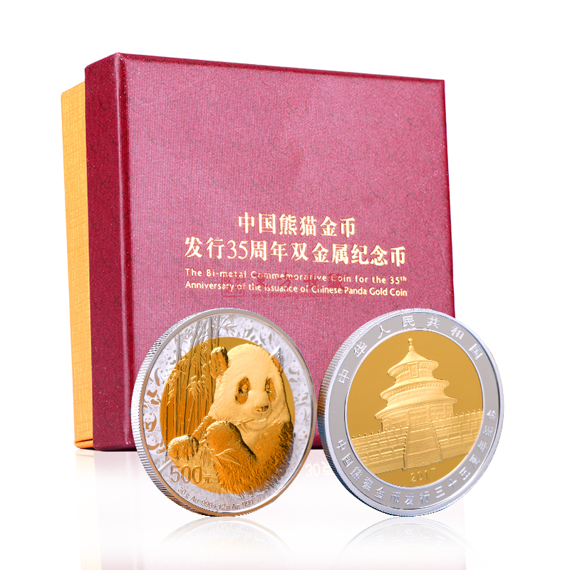 廃盤商品中国熊猫金銀屯貨幣セット コレクション