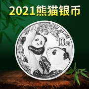 2021熊猫金银纪念币 30克熊猫银币 原装绿盒
