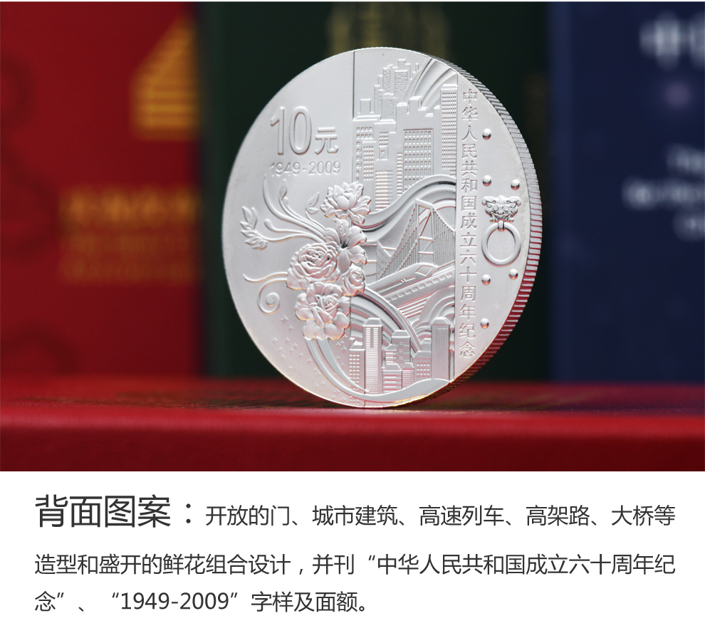 中华人民共和国成立60周年金银纪念币建国60周年金银币1金1银套装_纪念 